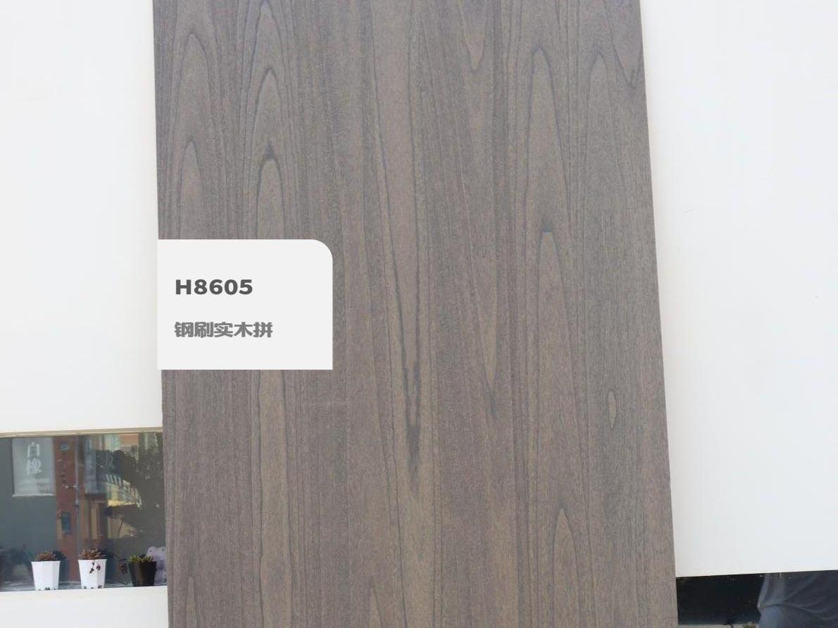 H8605鋼刷實木拼