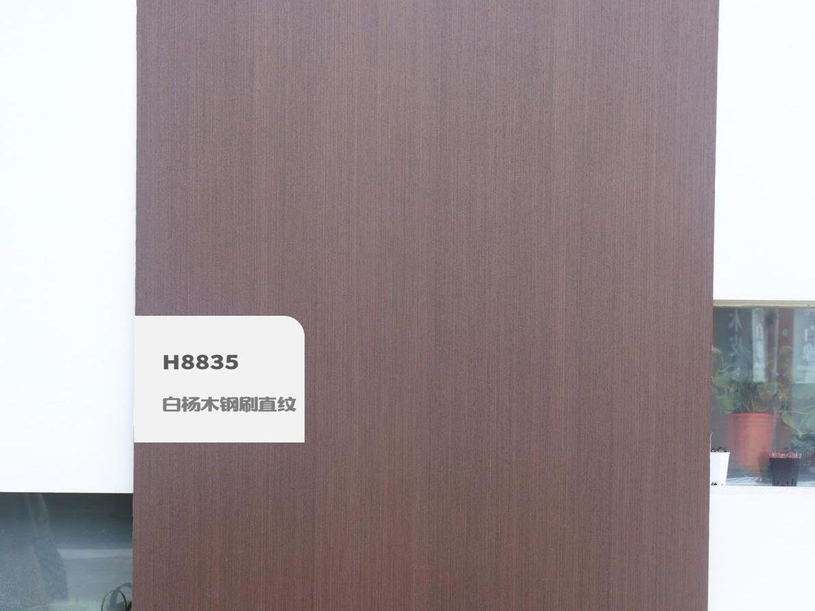 白楊木鋼刷直紋H8835