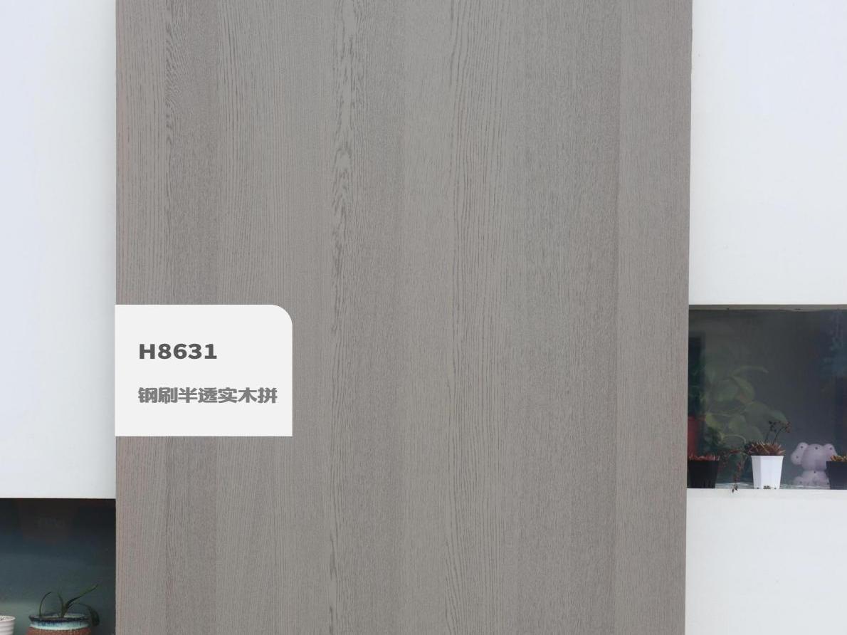 鋼刷半透實木拼H8631