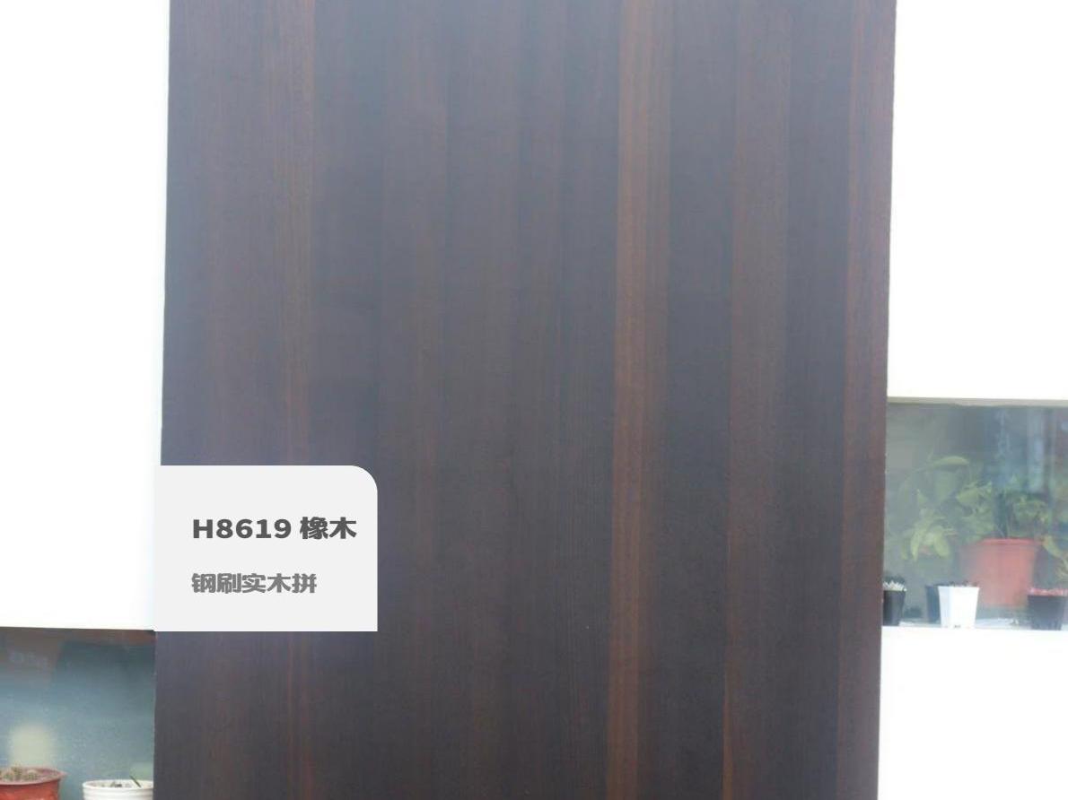 鋼刷實木拼H8619橡木