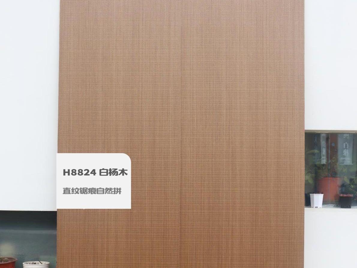 直紋鋸痕自然拼H8824 白楊木